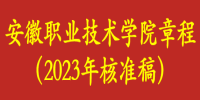 澳门新葡平台网址8883章程（2023...