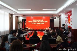 澳门新葡平台网址8883工会参加高教基地党建联盟“...